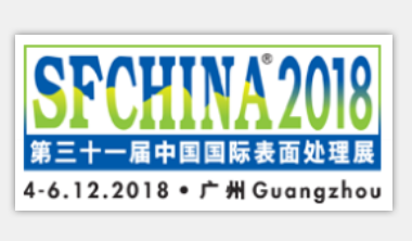 希銳科技即將亮相2018SFCHINA廣州表面處理展