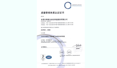 C·Ray successfully passed the ISO9001 quality management system